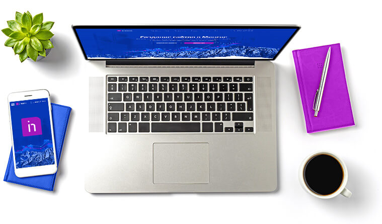 Розробка сайтів у Львові